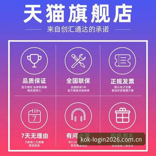 KOK体育iOS版下载是否值得安装？2026新版功能深度评测